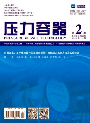 压力容器封面